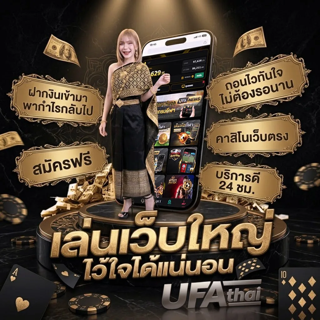 แจกเกม18 มือ ถือ ไม่ใช้เน็ต Brand Banner — ตัวแทน UFABET